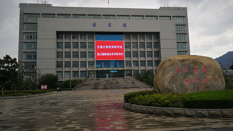 D:\发校园网上的新闻\2020\ncre58\NCRE1.jpg