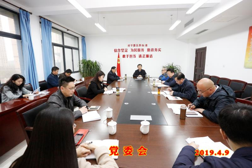 党委会_副本1.jpg