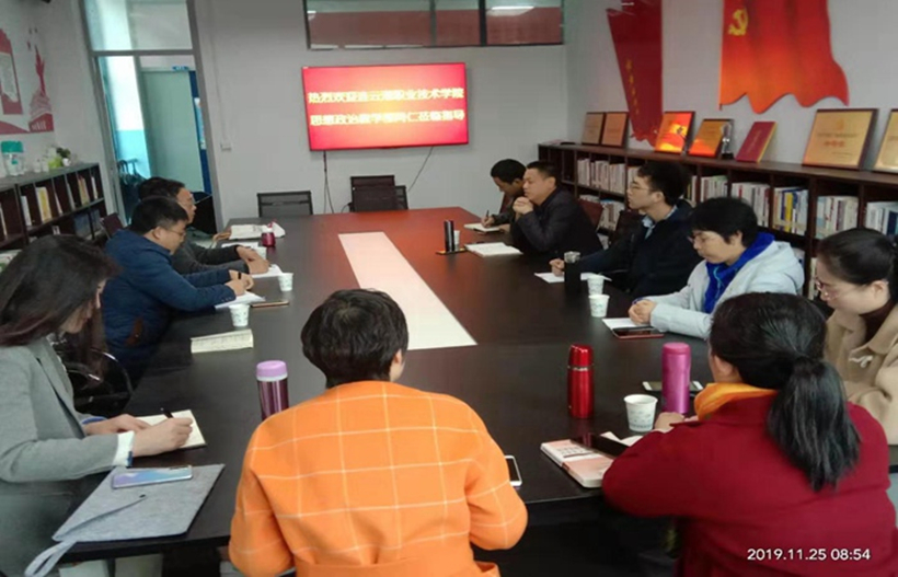 赴南京工业职业技术学院马克思主义学院学习交流_副本2.jpg