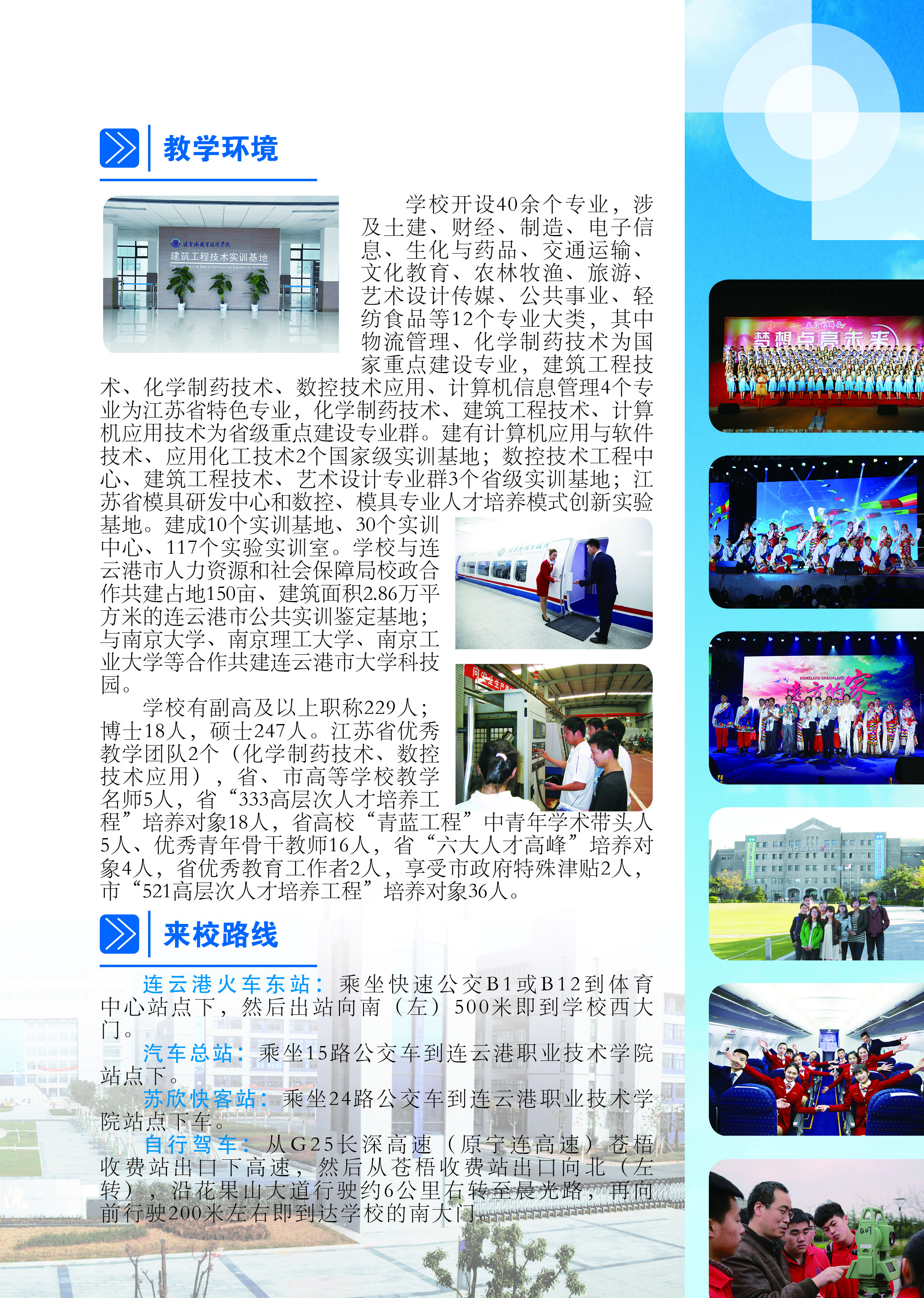 招生简章07.jpg