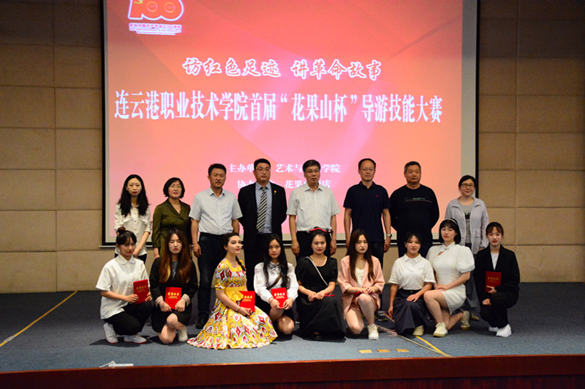 导游技能大赛-获奖选手与评委合影-2.jpg