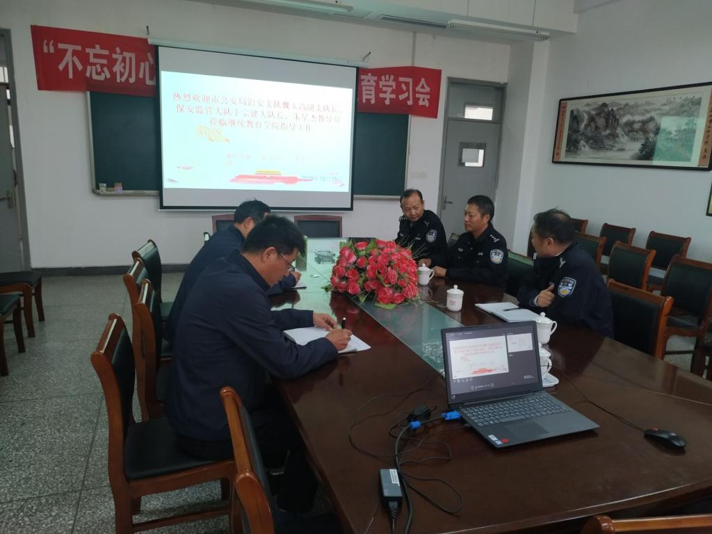 D:\院办\办公室管理\2019-2020学年第一学期\院办\新闻、通知\市公安局治安支队调研保安培训工作-修改\3.jpg